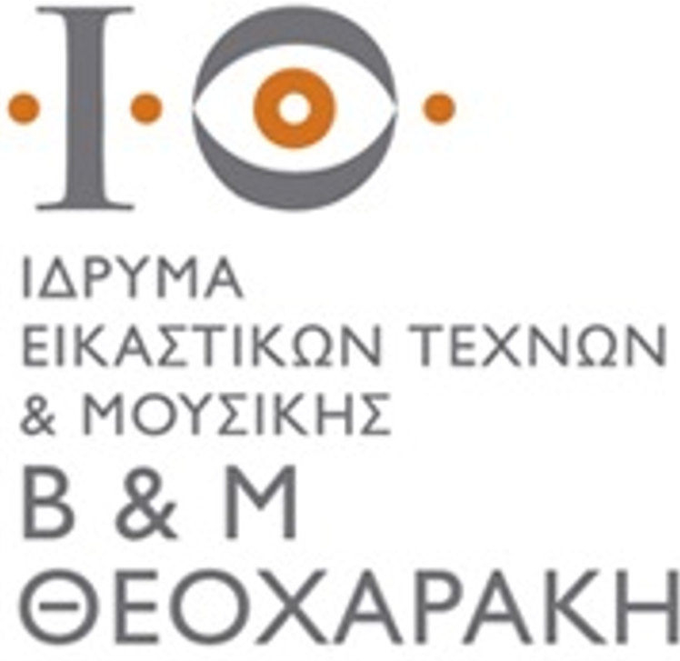 Ιδρυμα Εικαστικών Τεχνών & Μουσικής Β. & Μ. Θεοχαράκη